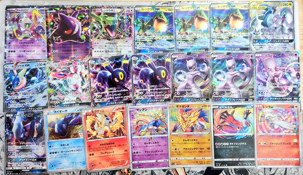 レックウザ ミュウツー　ゲッコウガ　ギラティナ　RR RRR まとめ売り レックウザ ミュウツー ゲッコウガ ギラティナ RR RRR まとめ売り