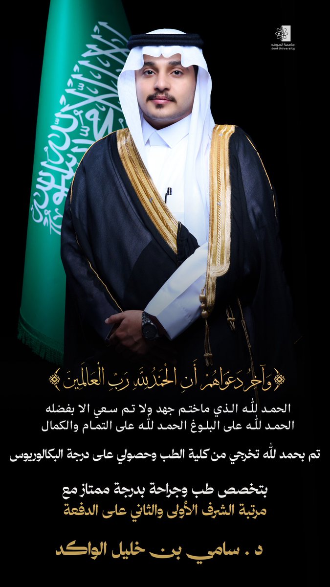 سامي خليل الواكد tweet media