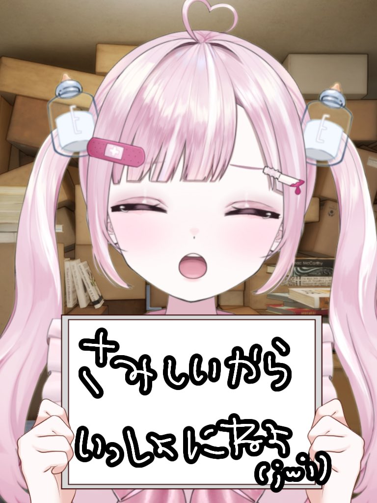 めうちゃん！👑🍼🔪@新人じゃなくなつちまつたVtuber tweet media