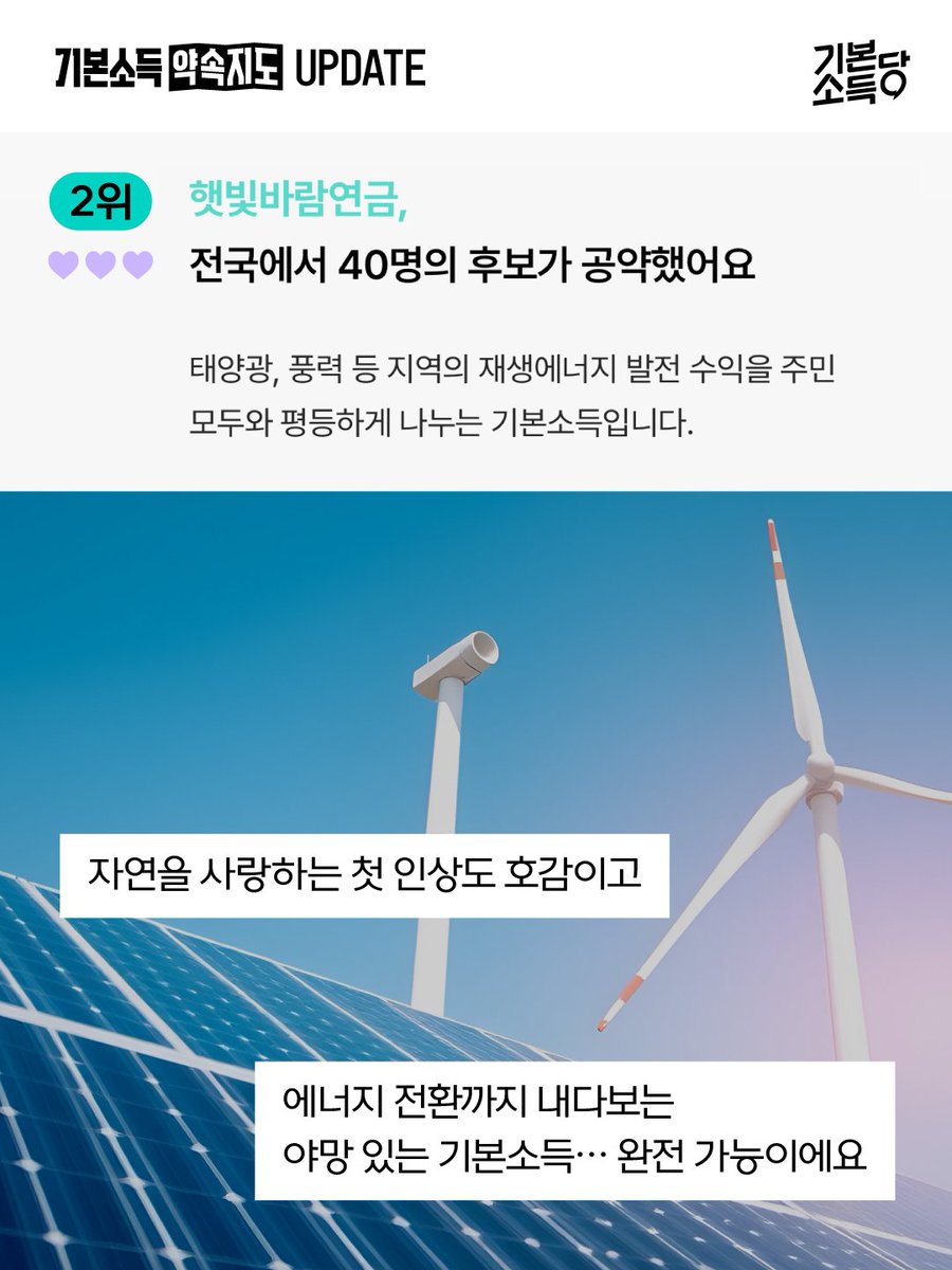 기본소득당 tweet media