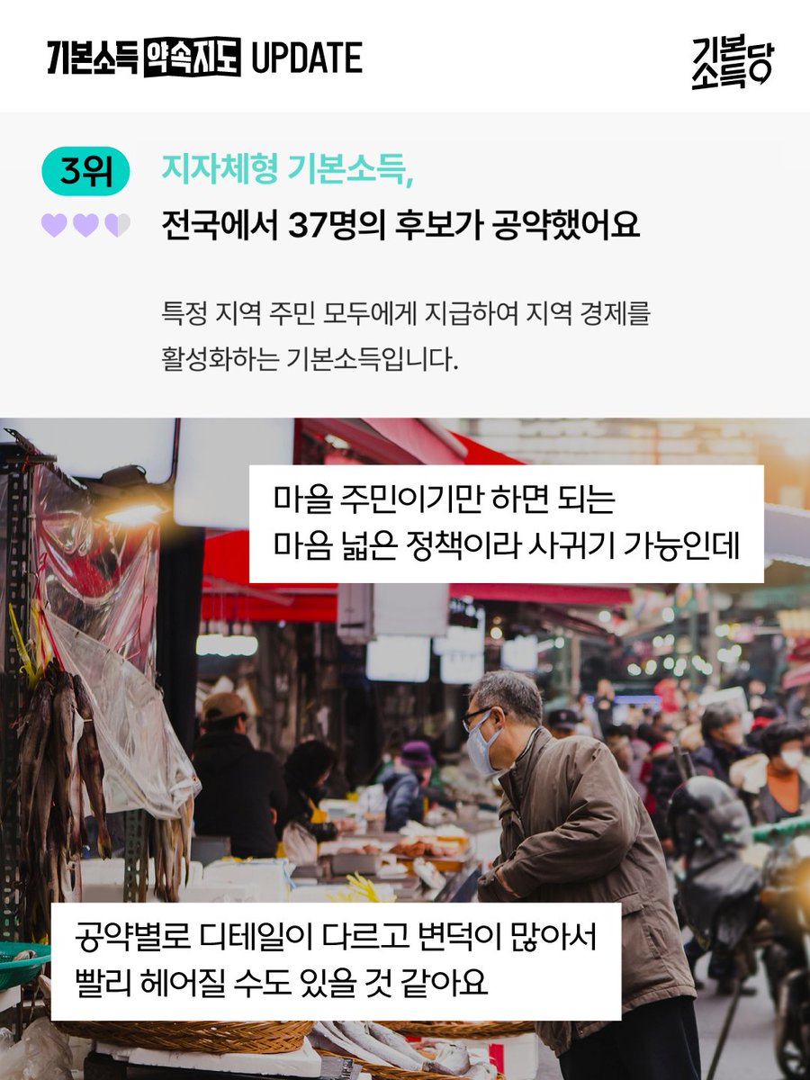 기본소득당 tweet media