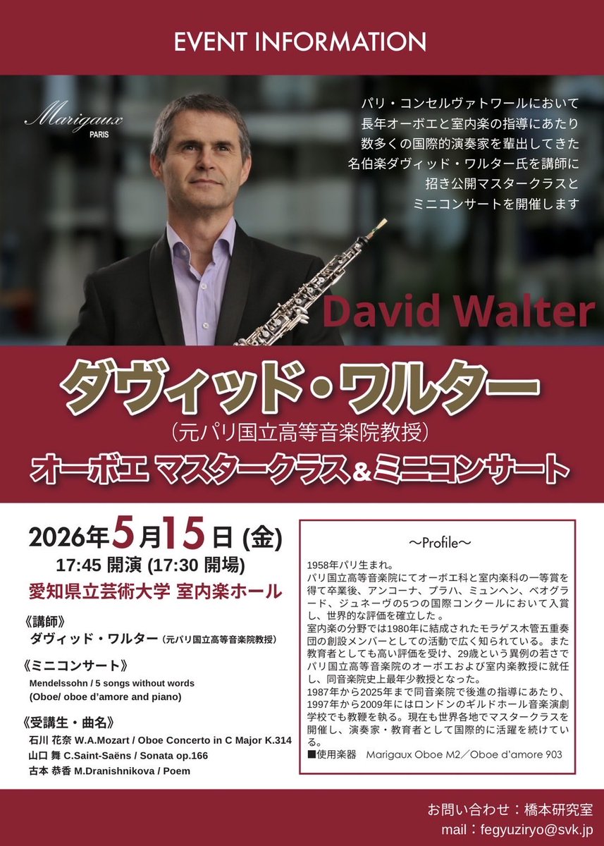 aigeiOBOE's tweet photo. 5/15(金)、ダヴィッド•ワルター氏をお迎えし、マスタークラスを行うことになりました！4年生と1年生が代表して受講します！
県芸オーボエクラスの更なる成長にご期待ください✨🔥 https://t.co/c3rMYzyBZC