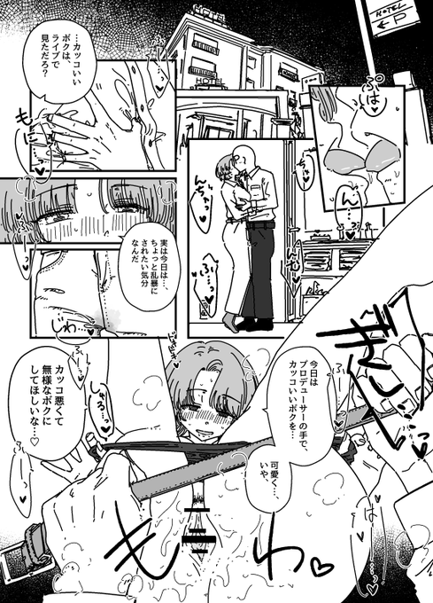 ま、麻央えっち…………(3/3) 