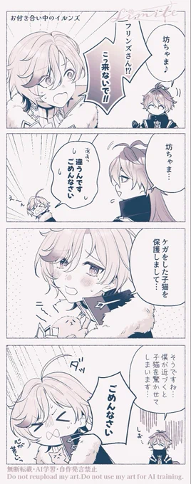 イルンズ🪶🕯️🐱
イチャ…イチャ……🫶 