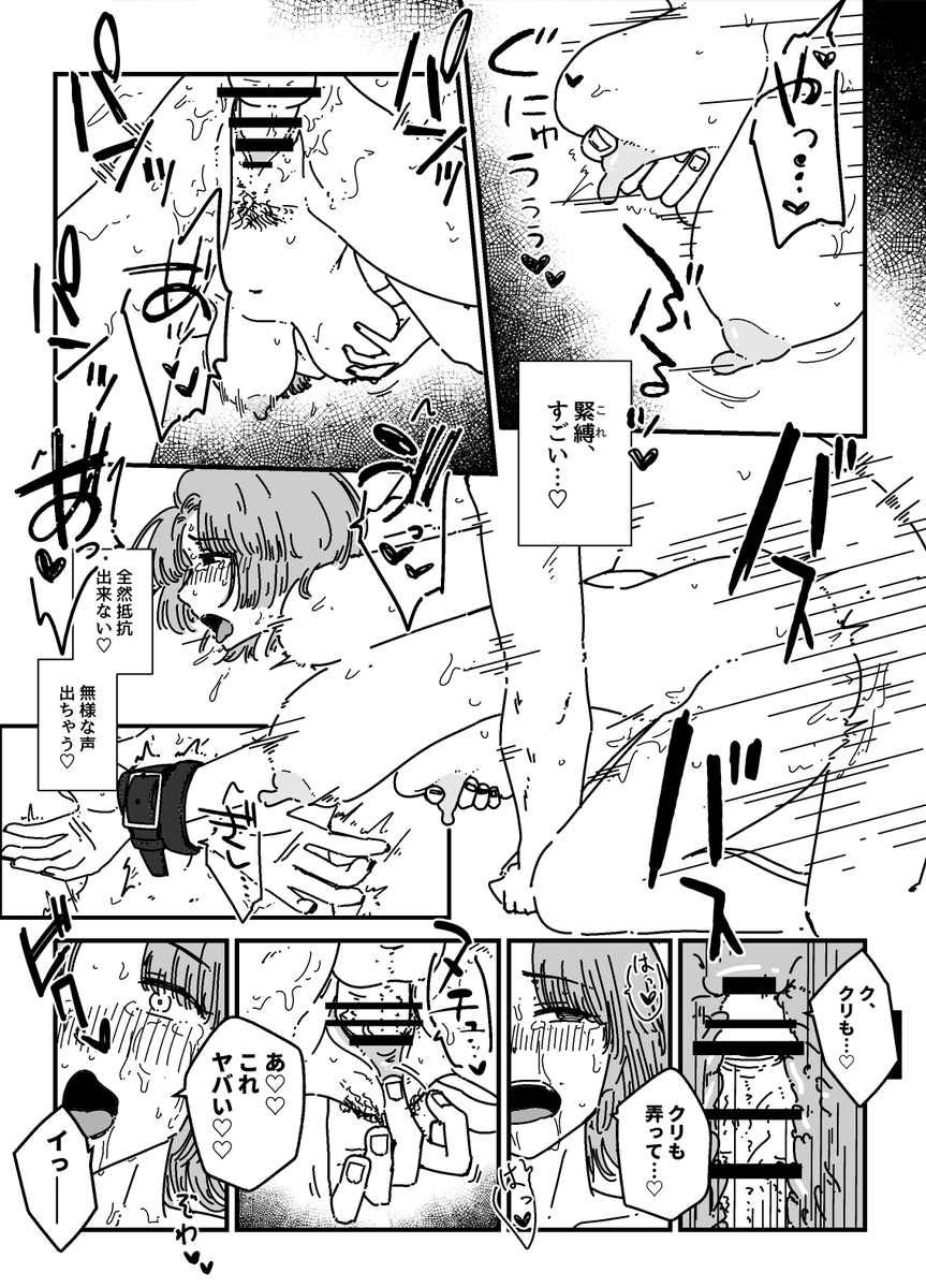 ま、麻央えっち…………(3/3) 