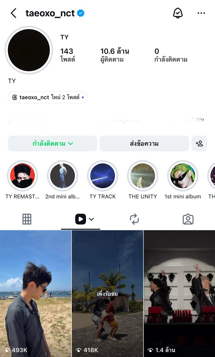 แจพลีส tweet media