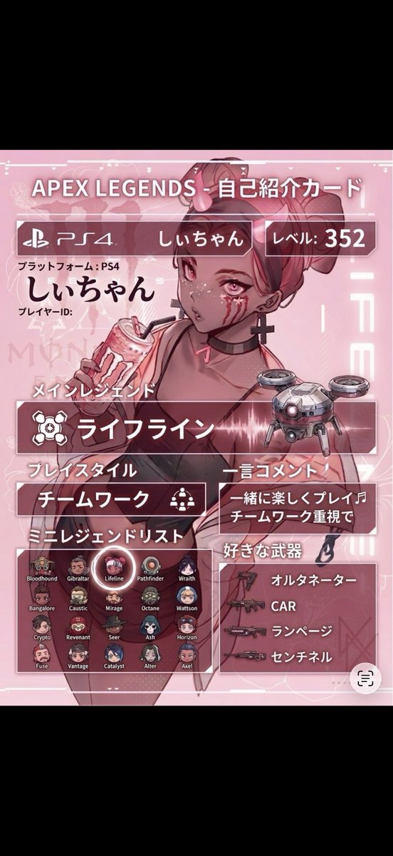 ライフラメインで使ってます🫶 一人息子がいるアラサーママです