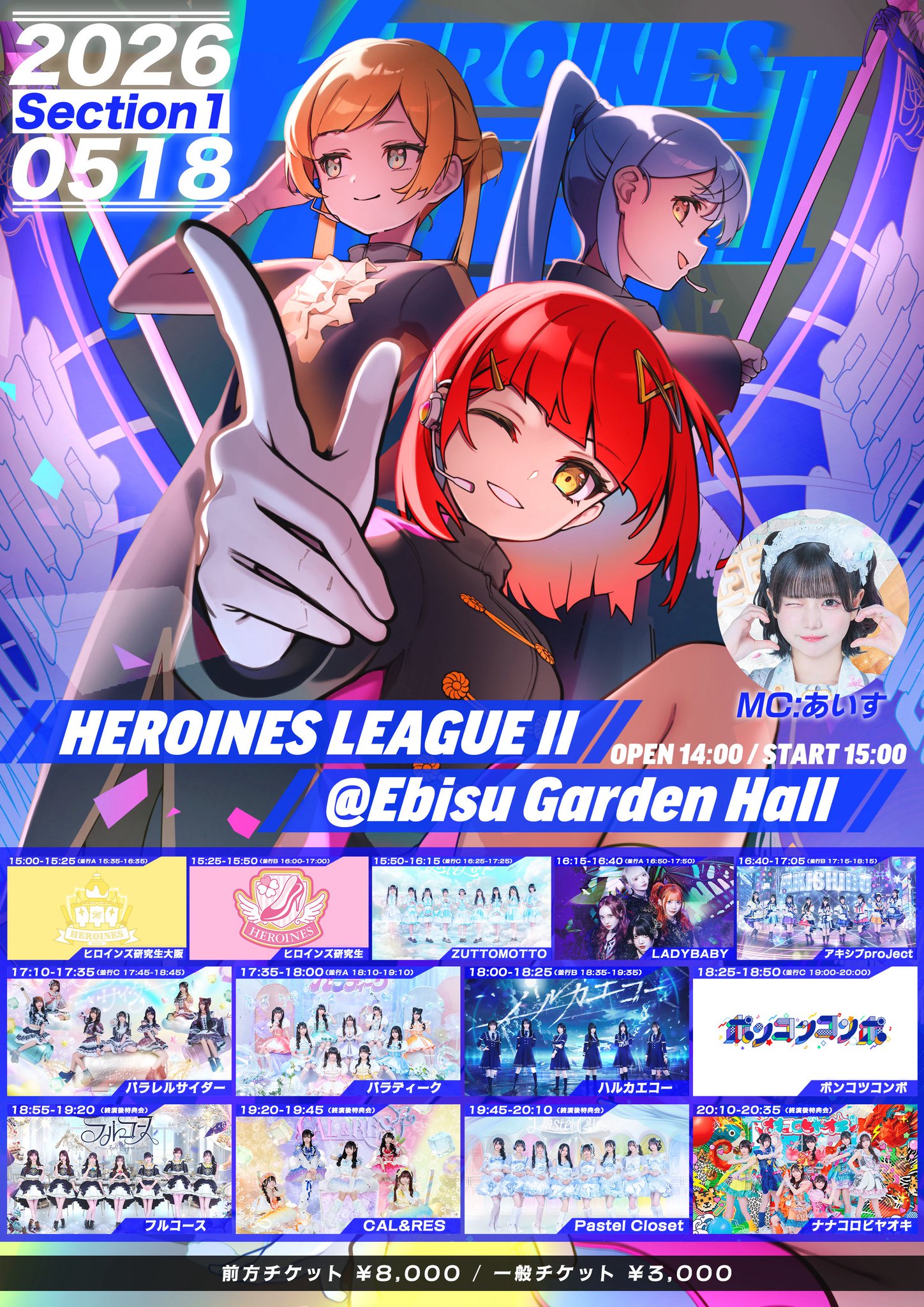 HEROINES（ヒロインズ） on X: 