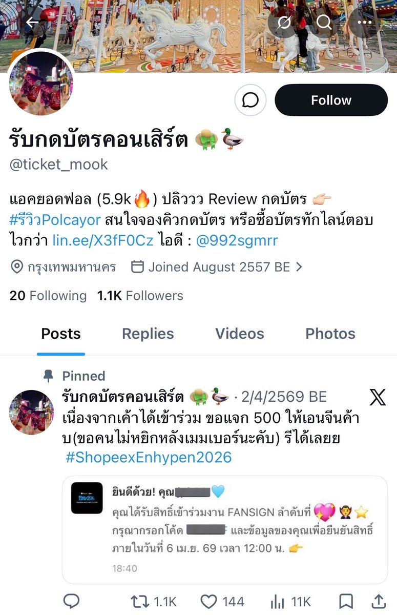Polcayor✨NFT/รับหิ้ว/รับกดบัตร/DealTicket tweet media