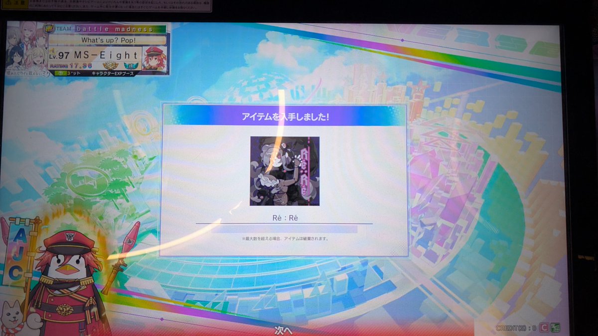 ＊masaページ＊ やっと伝導コンプリートした！！！