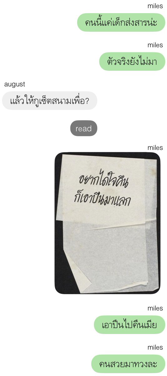 คนอื่น เตรียมพรีเจค จั๊น อ่านฟิค ฟรินโว้ยยยย