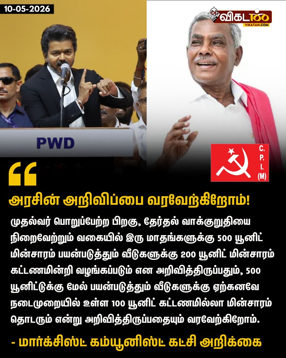 விகடன் tweet media