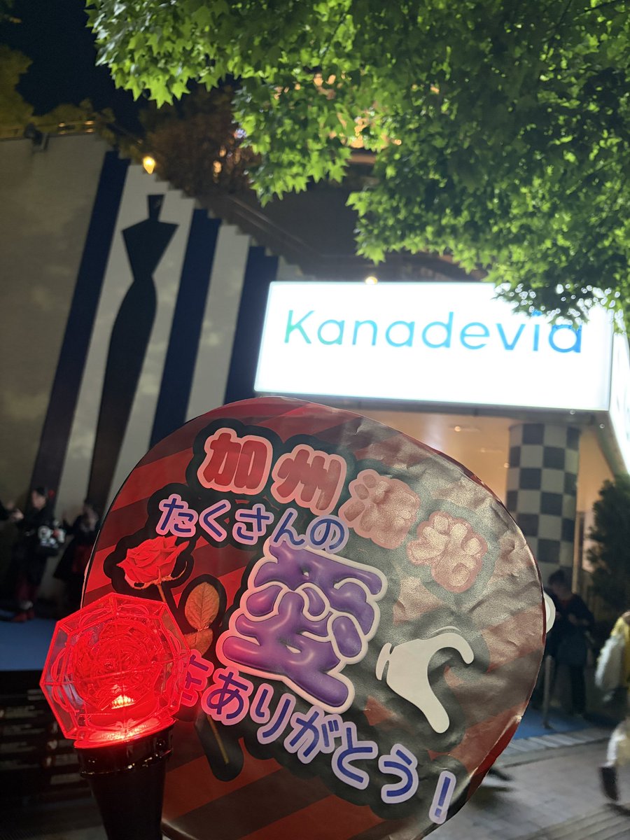 16_cana's tweet photo. 加州清光🌹ありがとう😭✨あっという間に終わっちゃったよー！たくさん声出せて幸せだった！ホールの主たちを、くまなく見つめてくれて、ありがとう〜 https://t.co/ce4VcXn29z