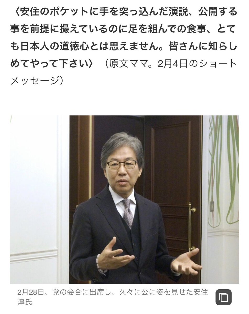高市陣営、敵味方かまわず嫌いな候補にはデマや悪意の動画つくらせて流して、それこそ「日本人の道徳心」（木下秘書の発言）があると思えずヤバいです。良心も遵法精神もない。官房機密費を打ち出の小槌のように使い大量投下で世論操作。改憲キャンペーンでそれをされたら勝てません。逮捕されないの？