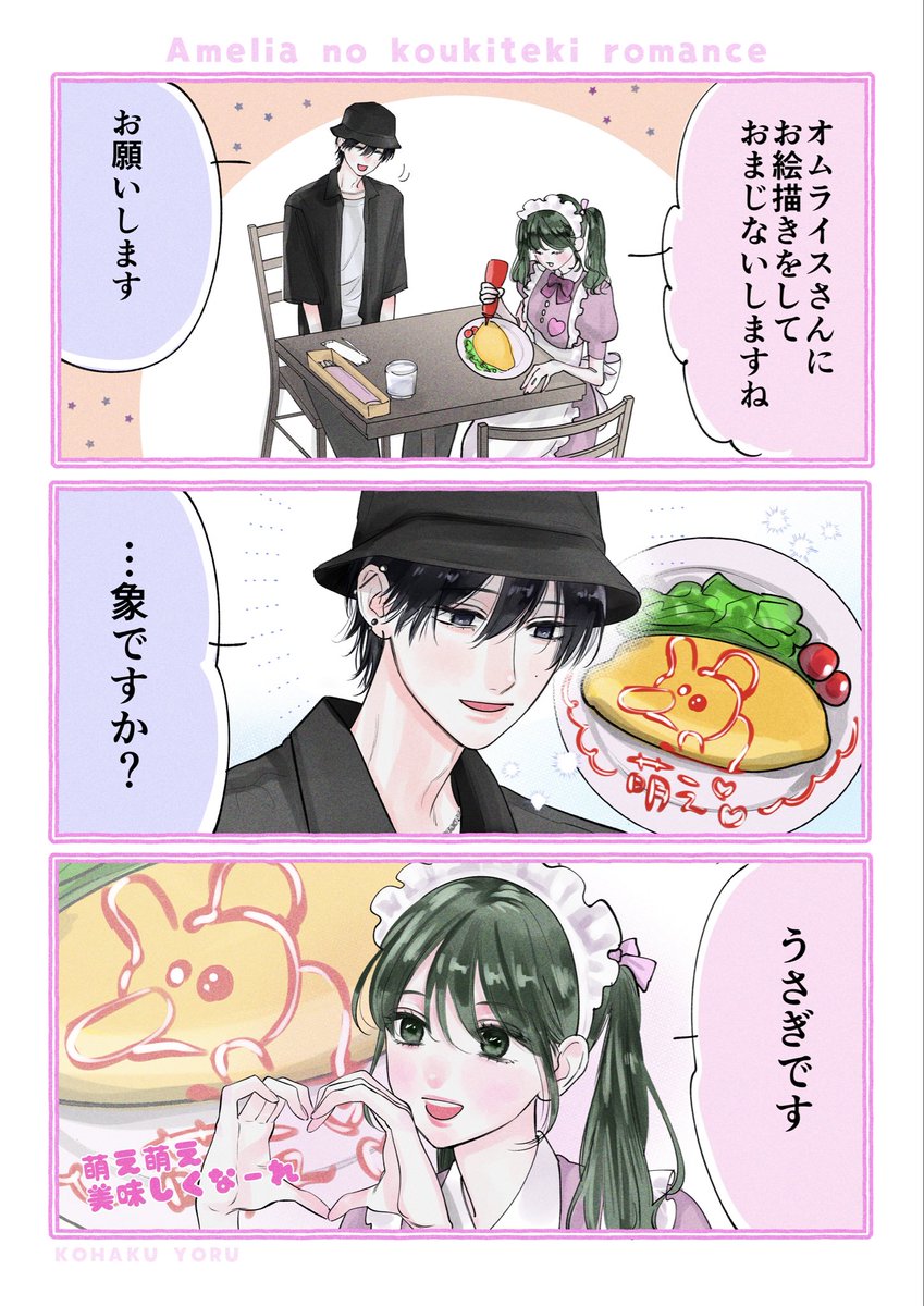 琥珀よる tweet media