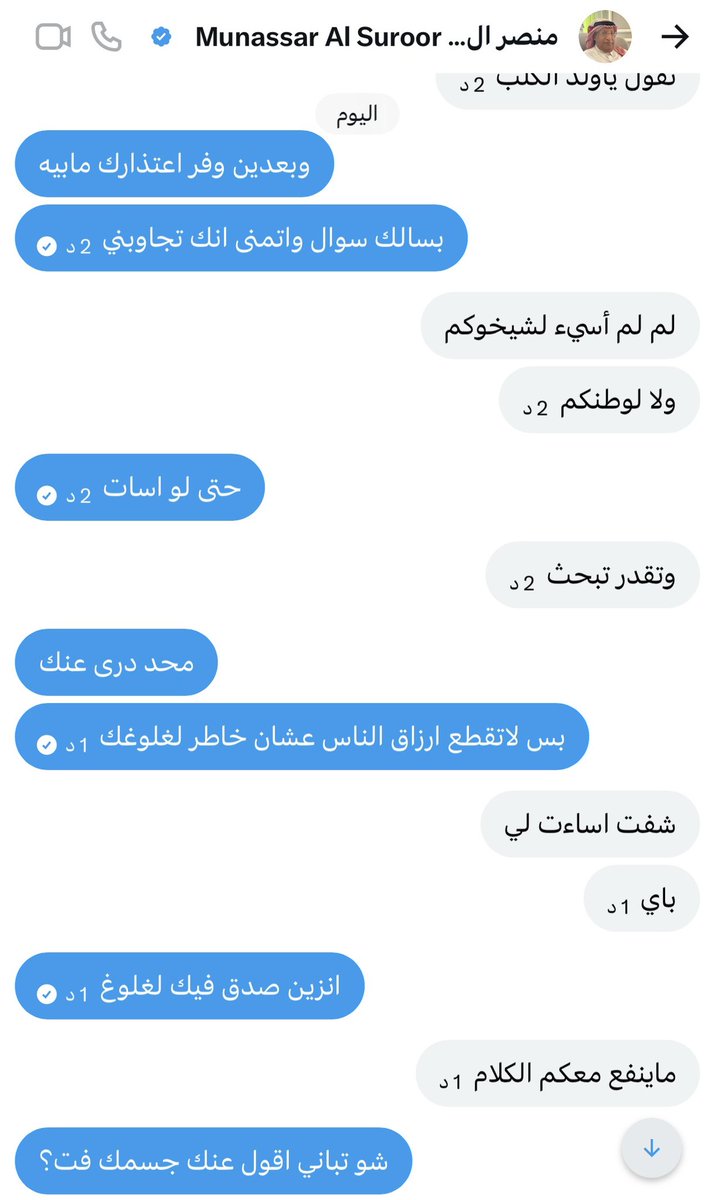 نهــۤہيانُ . tweet media