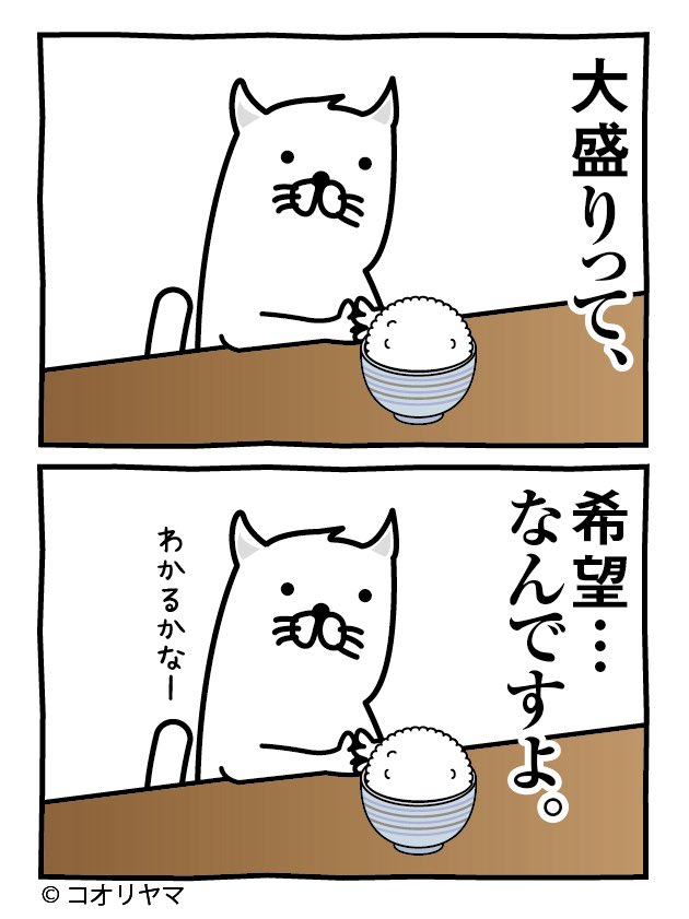わかるかなー？