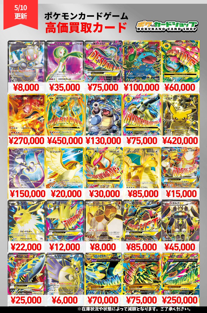 ポケカ 買取情報 / ▽XYシリーズ(SR以上)高価買取中 ✓ブラッキーEX