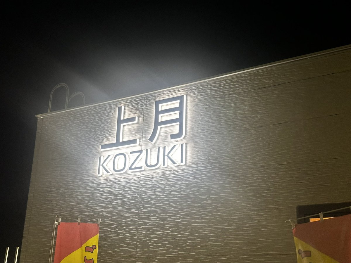 無限大な夢のあとの 何もない世の中じゃ〜 せれ😘