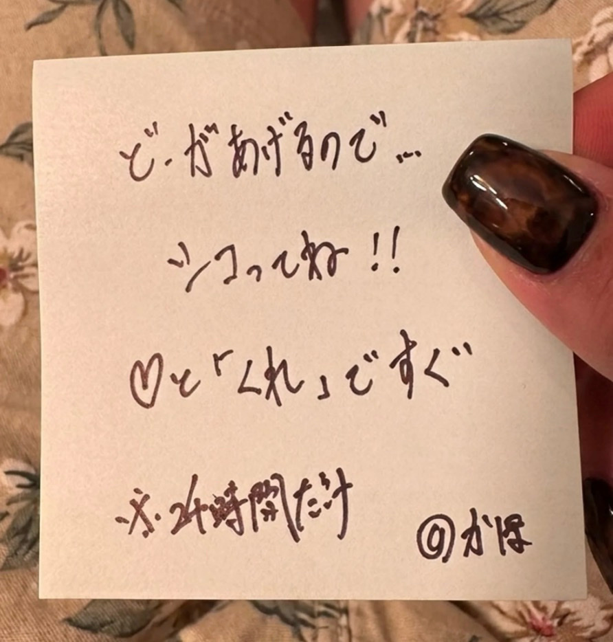 かほ tweet media