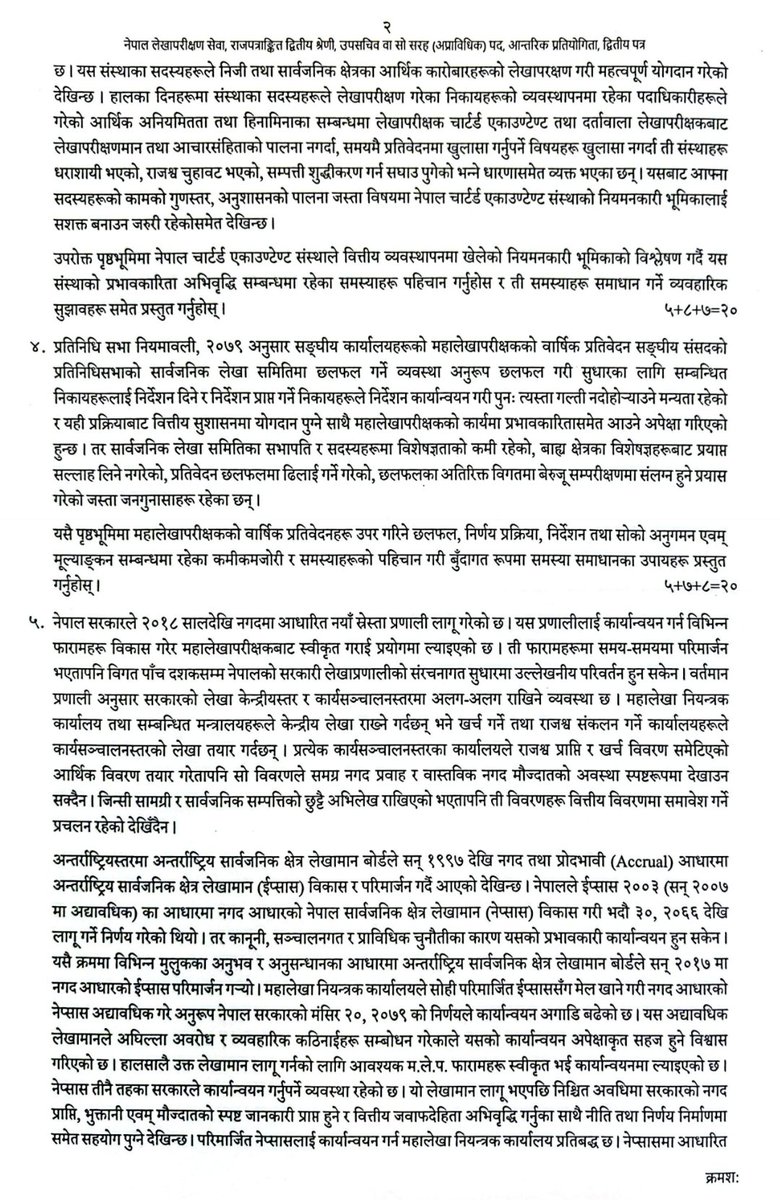 SUMAN KHADKA tweet media