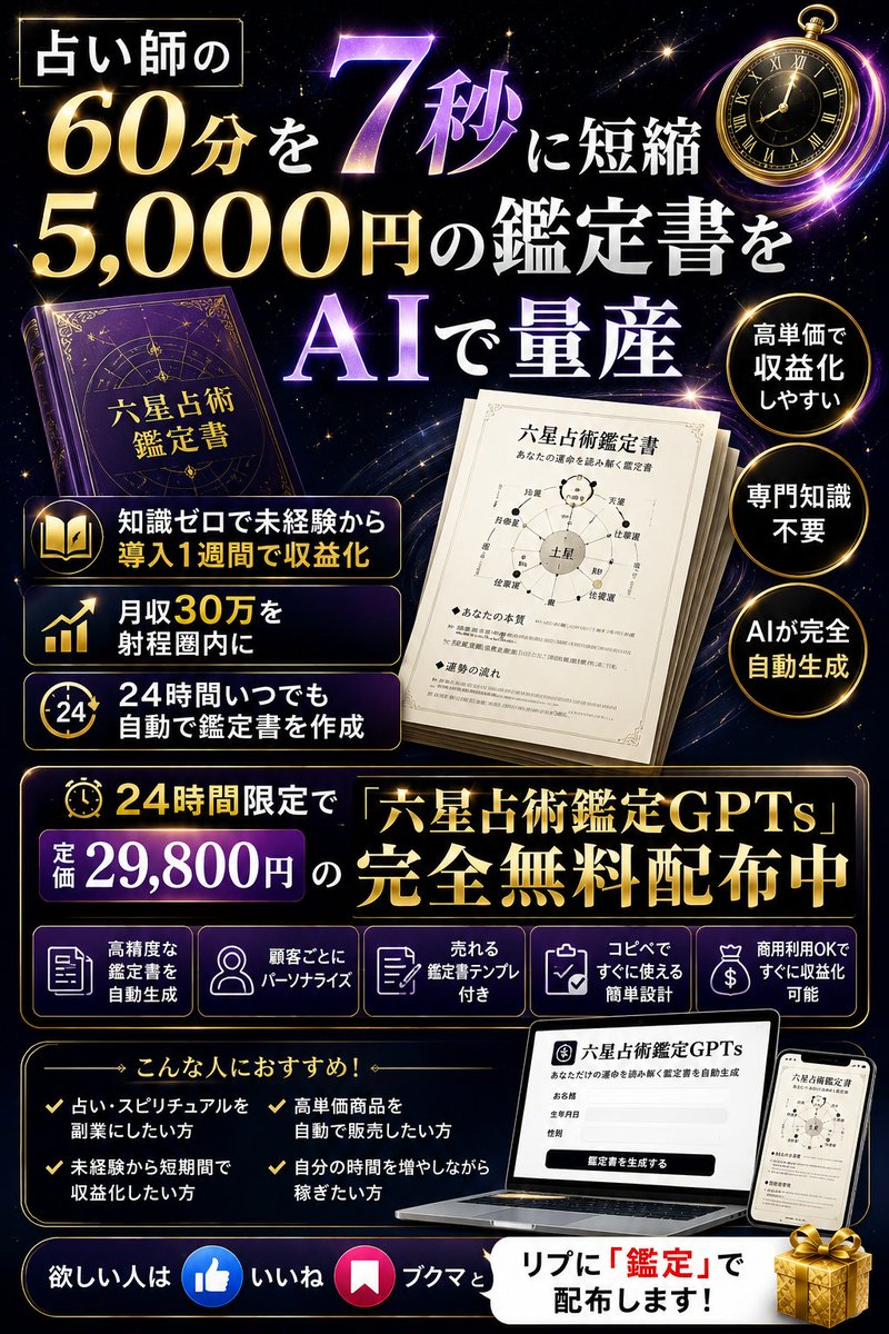 めるる|AI副業オタク tweet media