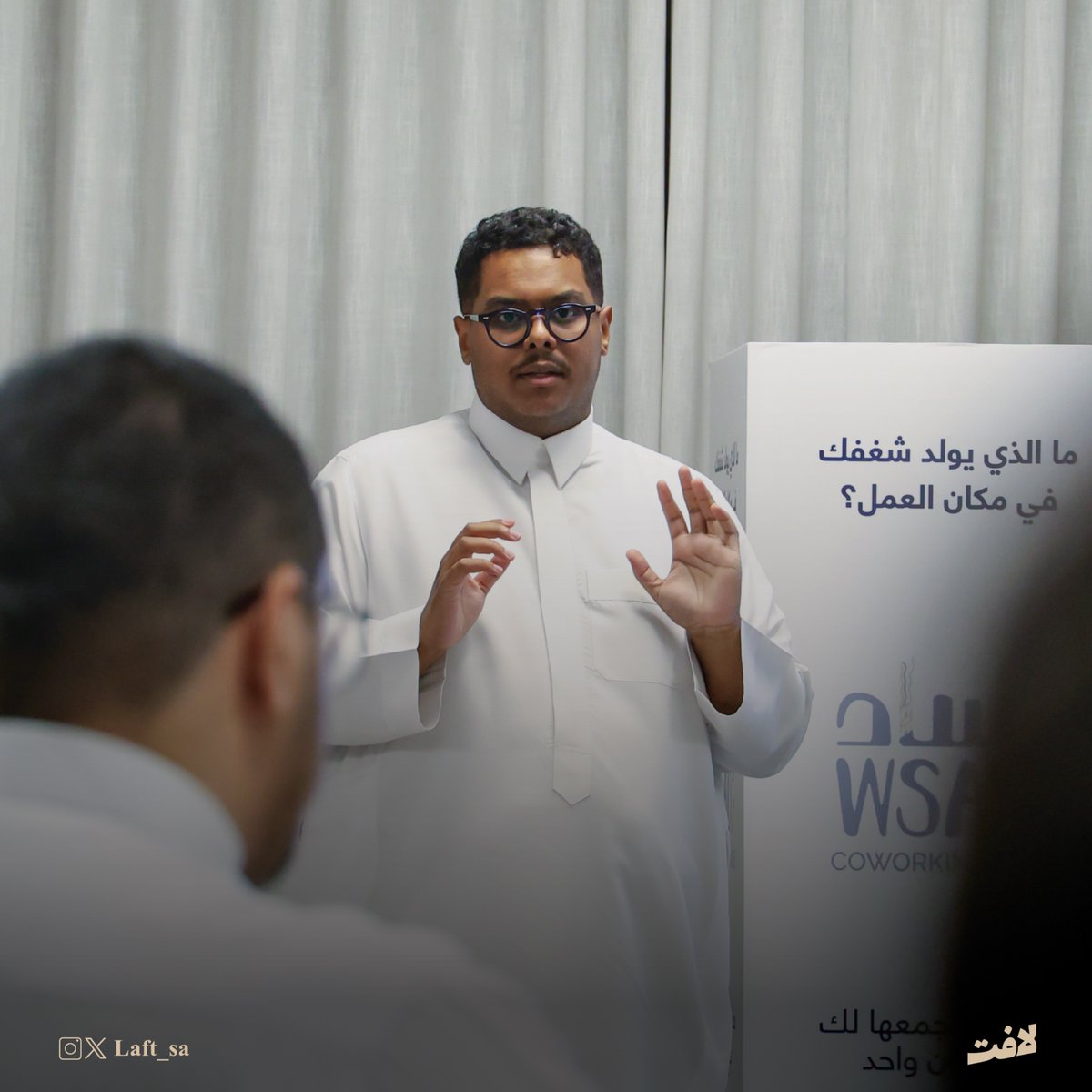 Laft_SA's tweet photo. سعدنا باستضافة الأستاذ عادل الحسيني في كرسي #لافِت🧡، حيث أخذنا في رحلة سبرت أغوار العلامات التجارية وما يُبقيها في الذاكرة.

شكراً لجميع الحضور، وجودكم أضفى على اللقاء بهاءً وعمقاً. https://t.co/lB9JYfBDVM