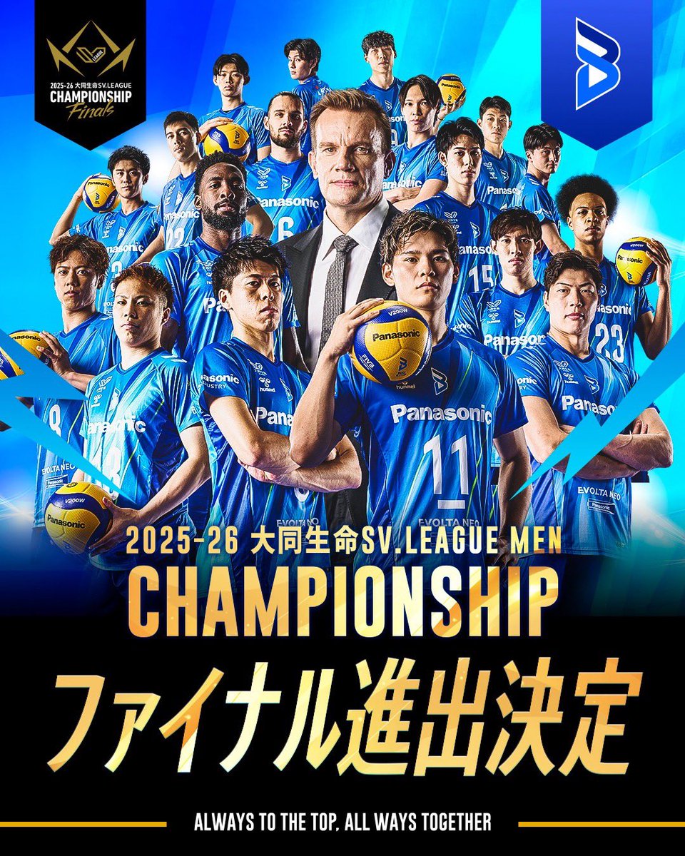 🔷ブルテオン情報🔷
2025-26 大同生命SV.LEAGUE MEN
🏆CHAMPIONSHIP
『ファイナル進出』決定🔥🔥🔥

📍横浜アリーナ
🆚サントリーサンバーズ大阪

・GAME1：5月 15日 （金）19:02
・GAME2：5月16日（土） 16:05
・GAME3：5月17日 （日）15:35

🎫ファンクラブ会員先行販売期間