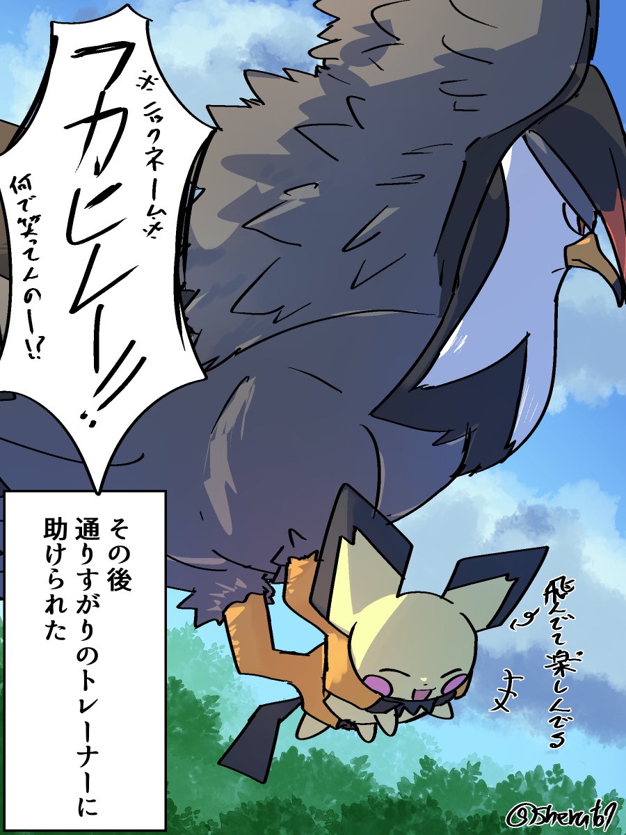 Tannusi/シェルと tweet media