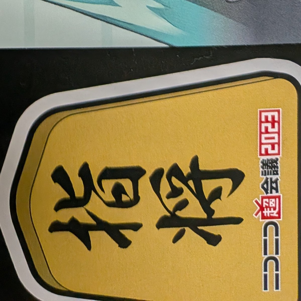 らず tweet media