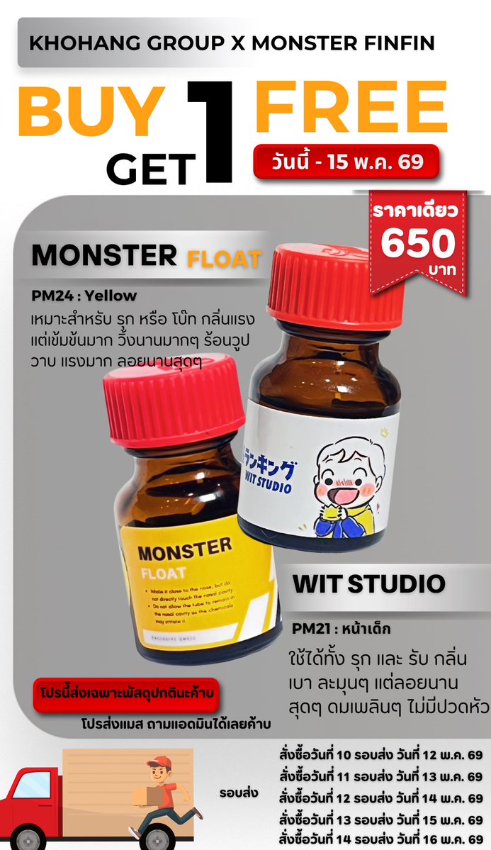 MONSTER_FINFIN ป๊อบเปอร์แท้ 100% tweet media
