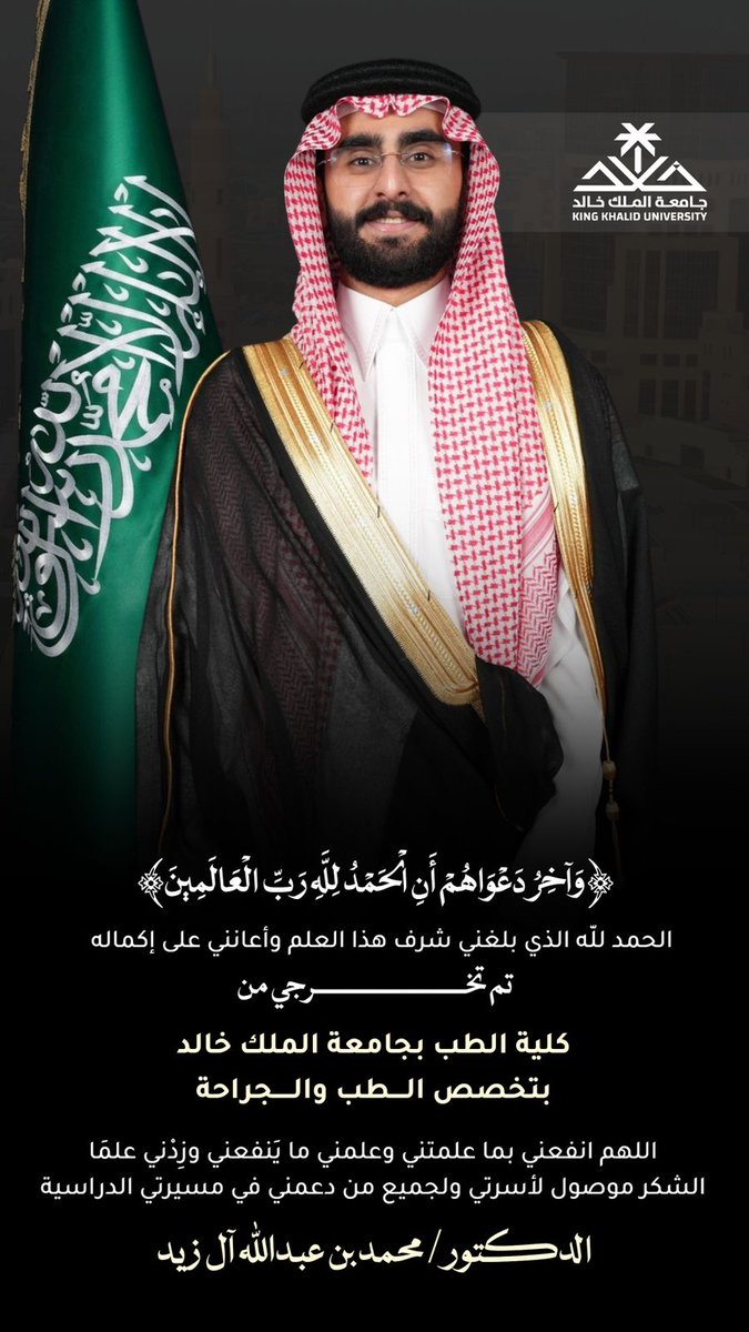 عبدالله آل زيد tweet media