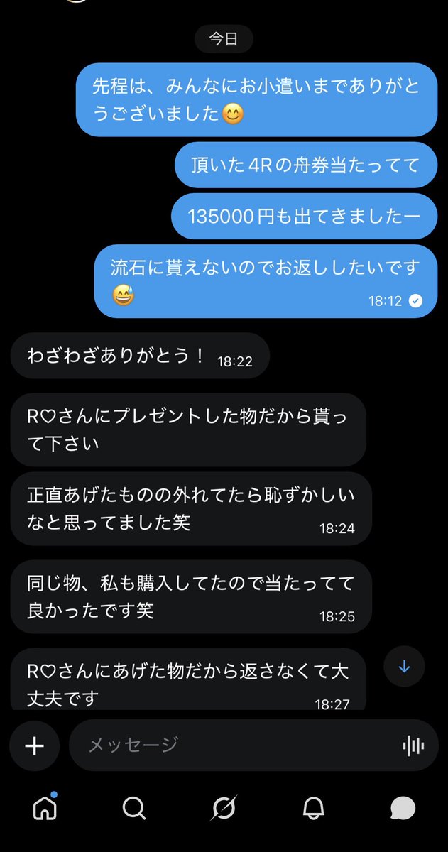 R♡ tweet media