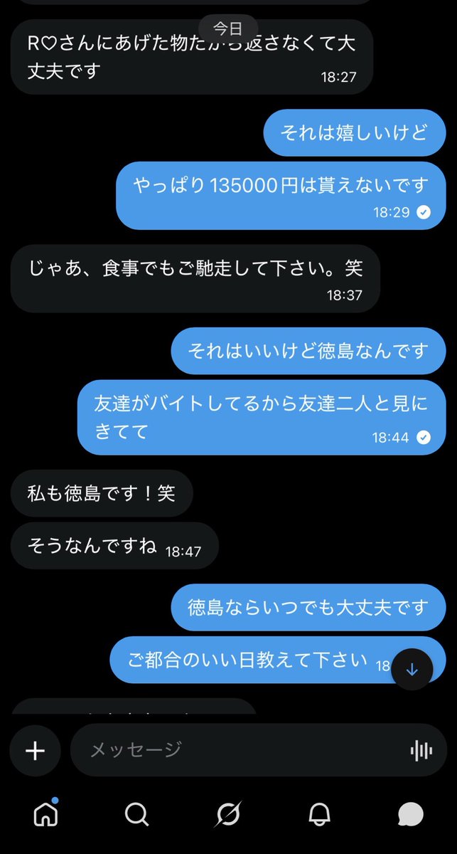 R♡ tweet media