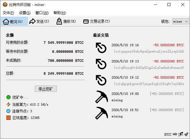BitcoinClassic中文社区 tweet media