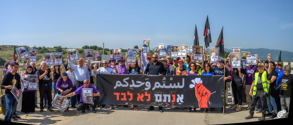 עומדים ביחד نقف معًا Standing Together🟣 tweet media