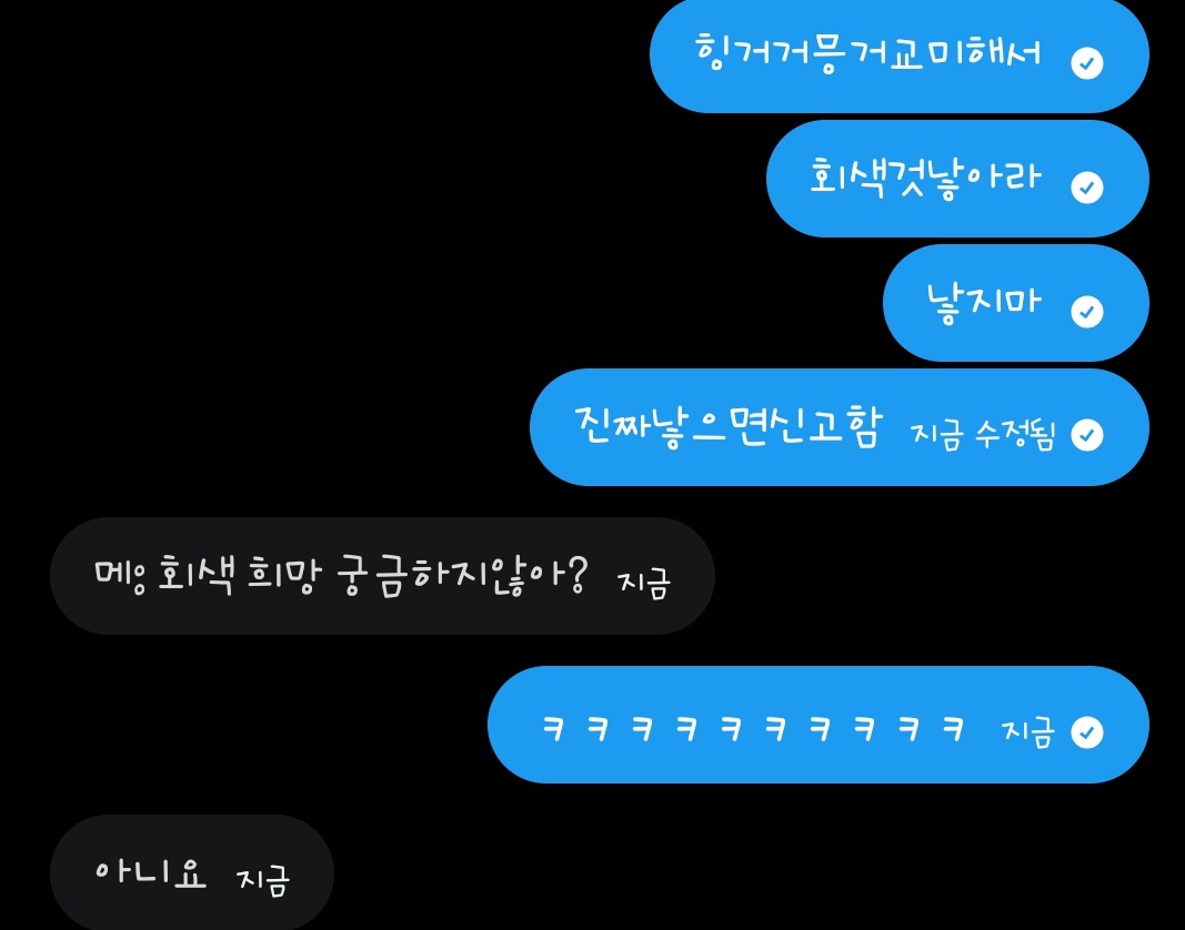 Yulha0428's tweet photo. ???:회색 희망 궁금하지않아? https://t.co/yqidFpw52X