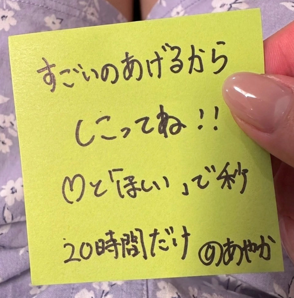 アヤ tweet media