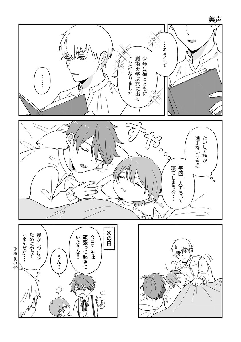 志尾🥞新刊通販中 tweet media