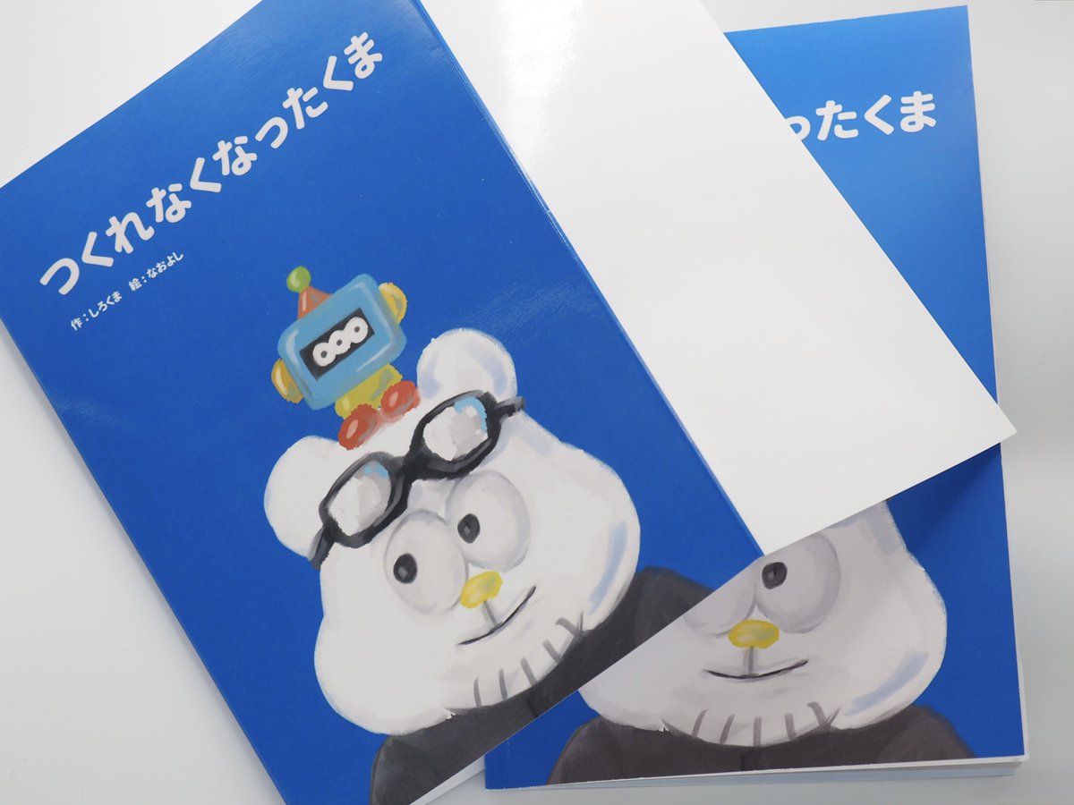 NEW GOODS* 絵本作りました✨ 失敗によってつくることが できなくなっ