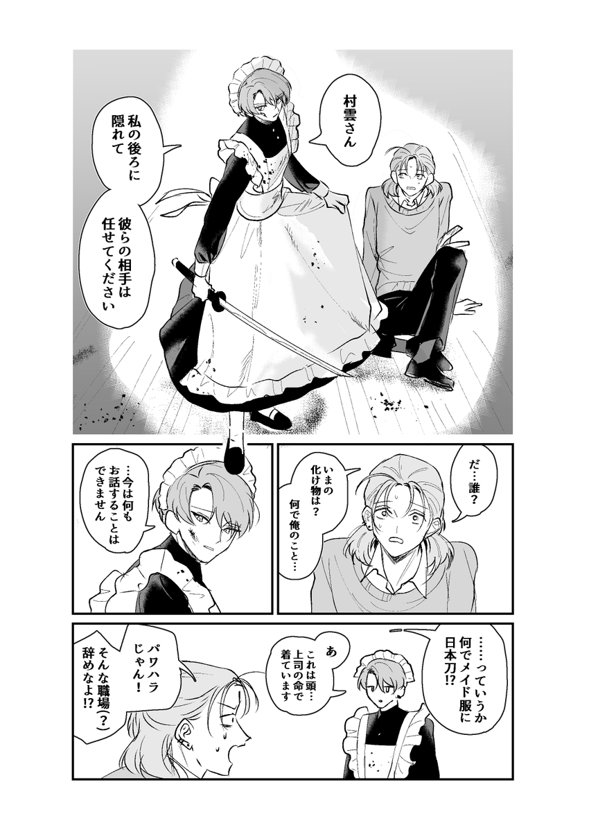 mushroom_souko's tweet photo. メイドの日　再掲
謎時空 https://t.co/ac4GygZA5S