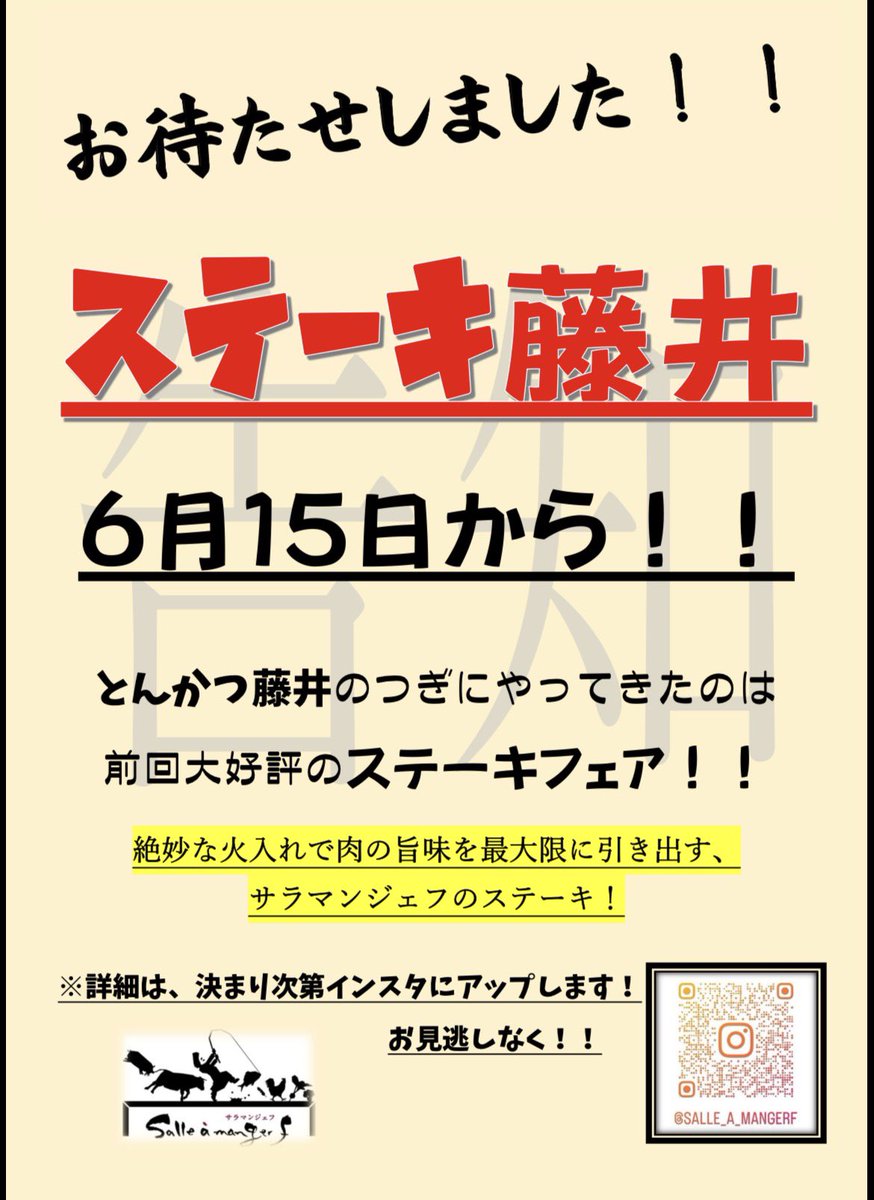 ジェフ tweet media