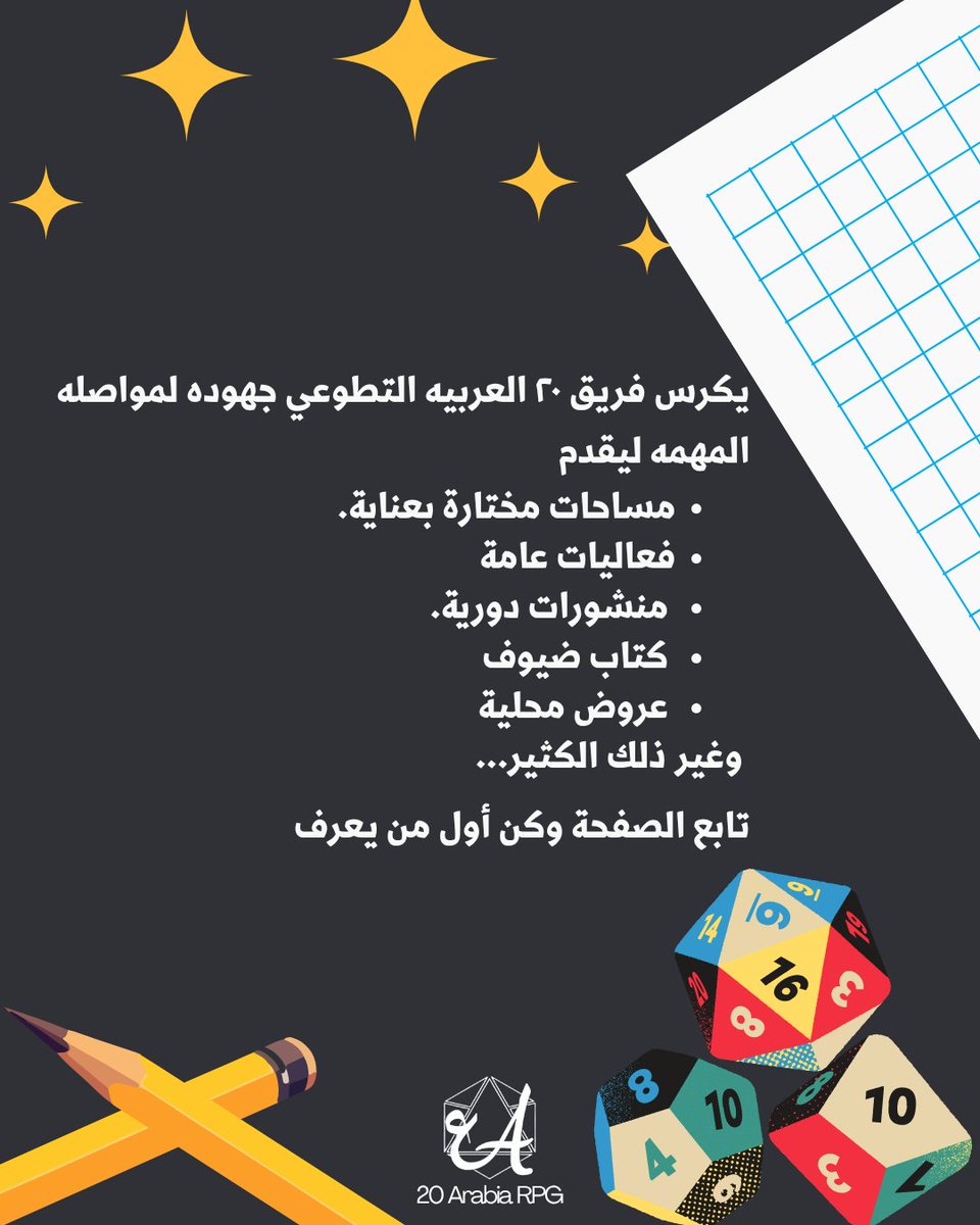 20arabiaRPG's tweet photo. من المجتمع الأكبر لدنجنز آند دراقونز في في الشرق الأوسط إلى منصة لهوايات ألعاب التقمص، تابعونا لتعرفو المزيد! https://t.co/iFI6H6T08R