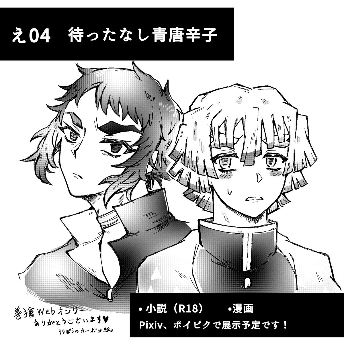 うりぼう⚡️🍑webオンリえ04 tweet media