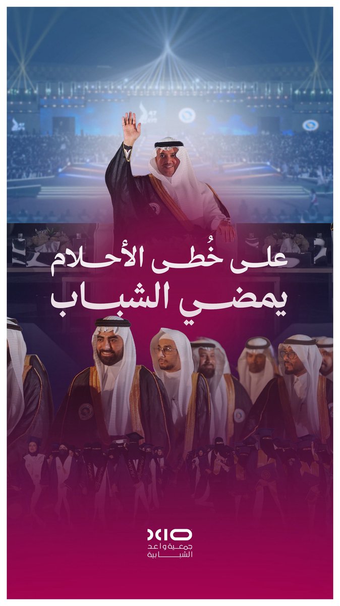 WaaedSA's tweet photo. على خُطى الأحلام يمضي الشباب، 

خريجي جامعة الملك فيصل @KFUniversity مستقبلٌ واعـد نتمناه لكم 🎓✨ https://t.co/ubqglP5wSf