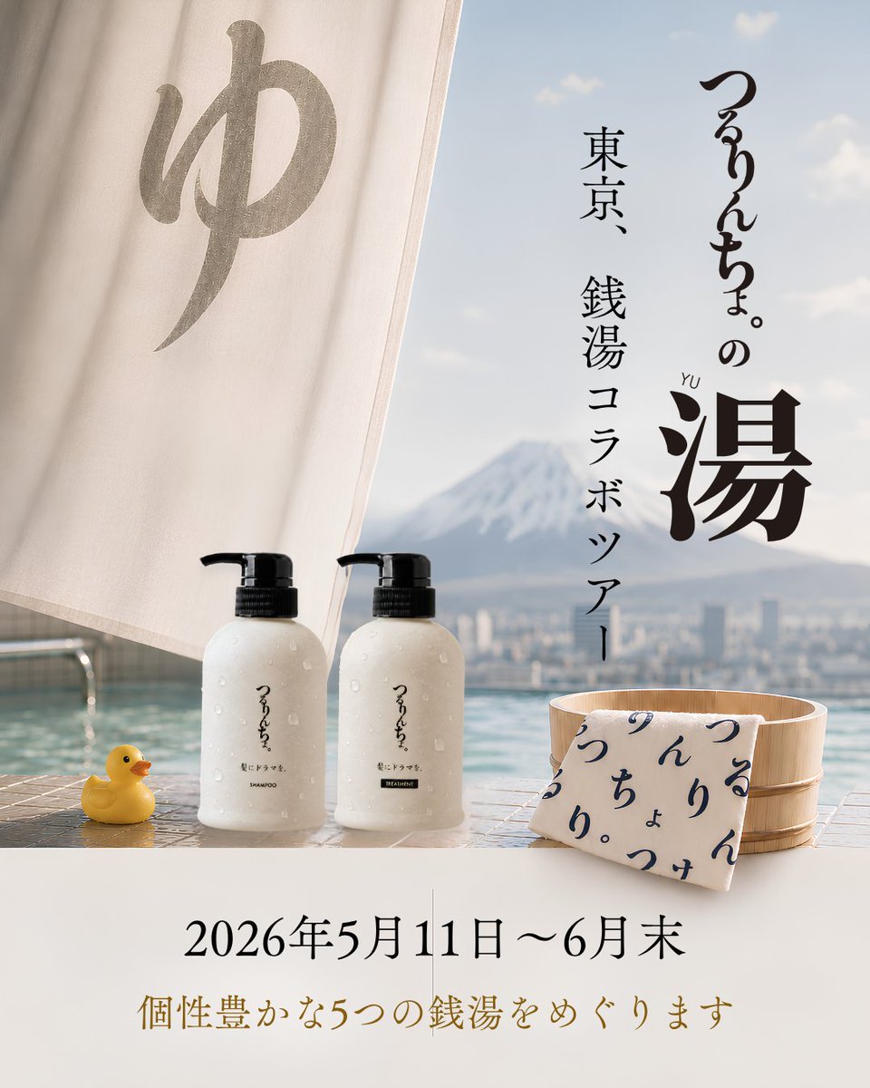 公式】髪にドラマを。髪ドラ|つるりんちょシャンプー|いるかのせなか