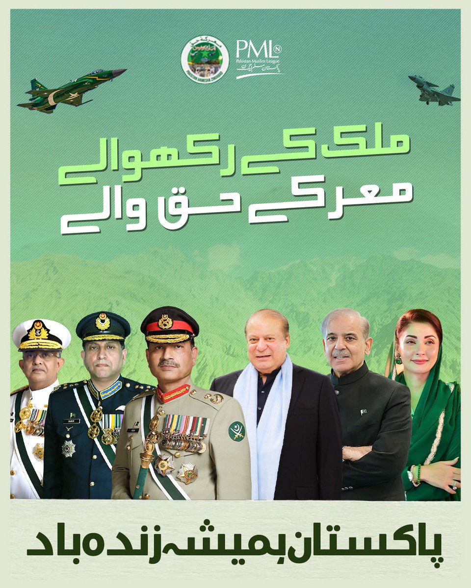 PMLN tweet media