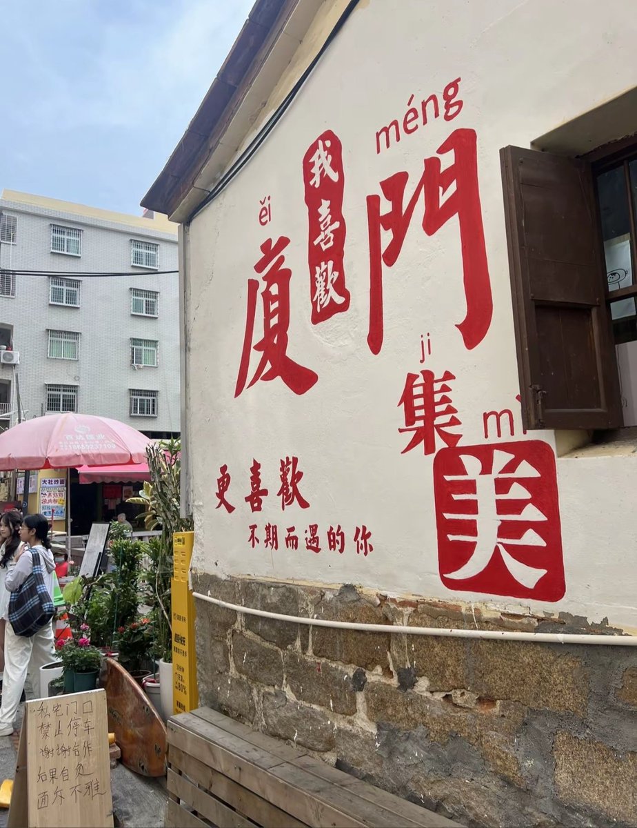 ✈️ 厦门日落太美了✨
沙滩上一坐一下午～  
有本地朋友推荐好吃好玩的地方吗？感谢🙏
#厦门旅行 #厦门沙滩 #厦门日落 https://t.co/uiCOXq1fEb