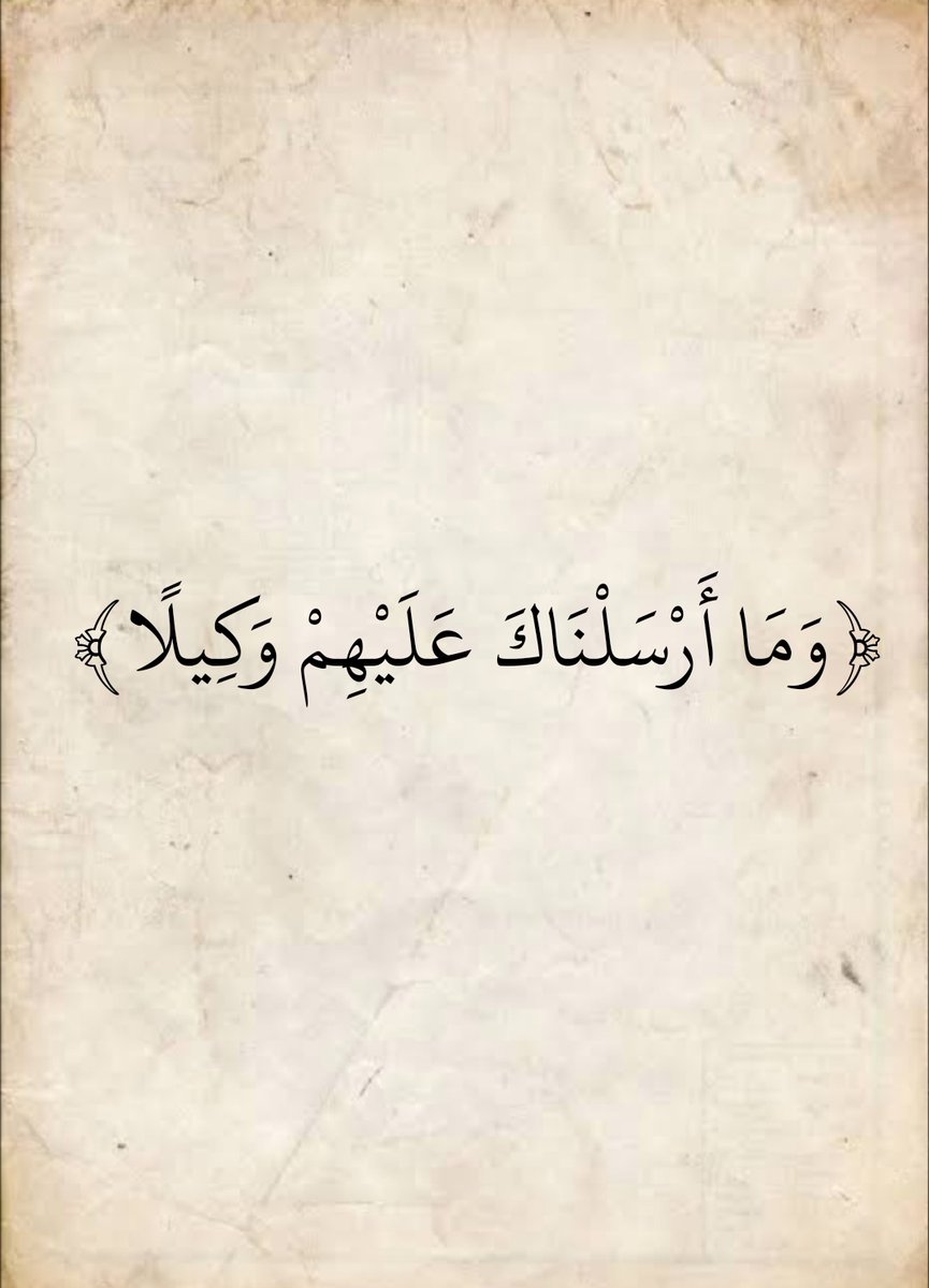 المُصْحَف tweet media