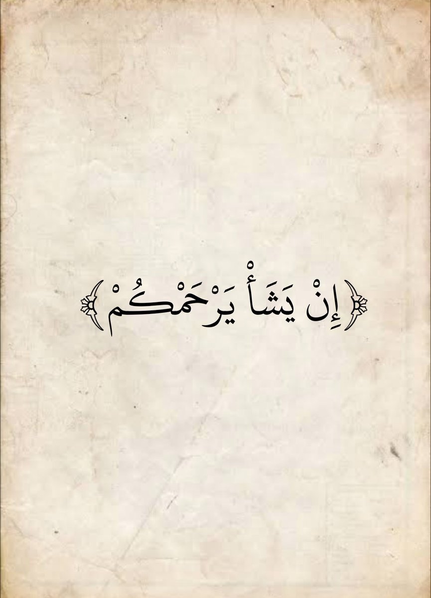 المُصْحَف tweet media
